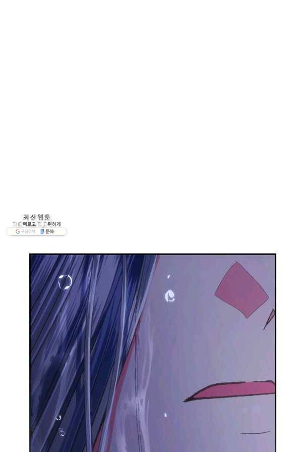 아빠, 나 이 결혼 안 할래요! 90화 2