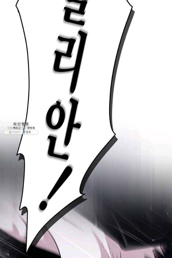 아빠, 나 이 결혼 안 할래요! 90화 8