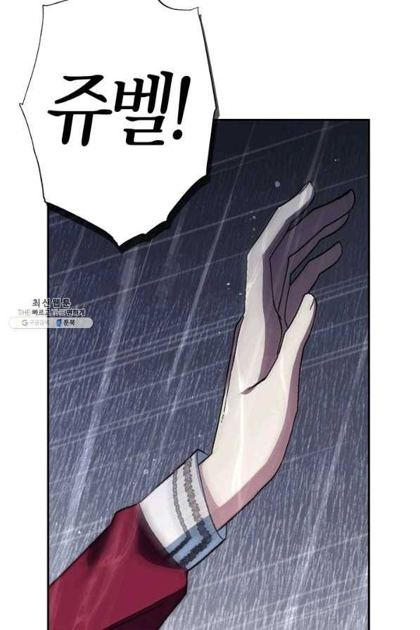 아빠, 나 이 결혼 안 할래요! 90화 13