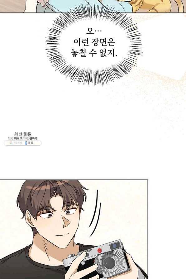 딸 바보가 되었습니다 79화 2