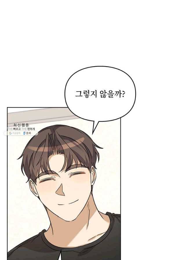 딸 바보가 되었습니다 79화 7