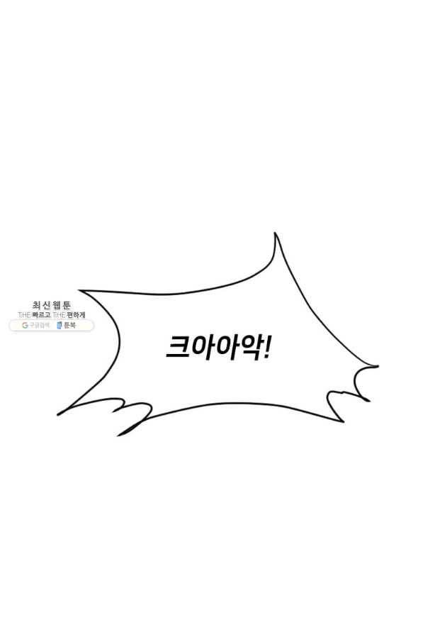 다른 세계에서 주워왔습니다 142화 1