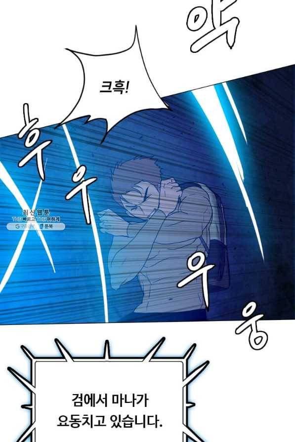 다른 세계에서 주워왔습니다 142화 6