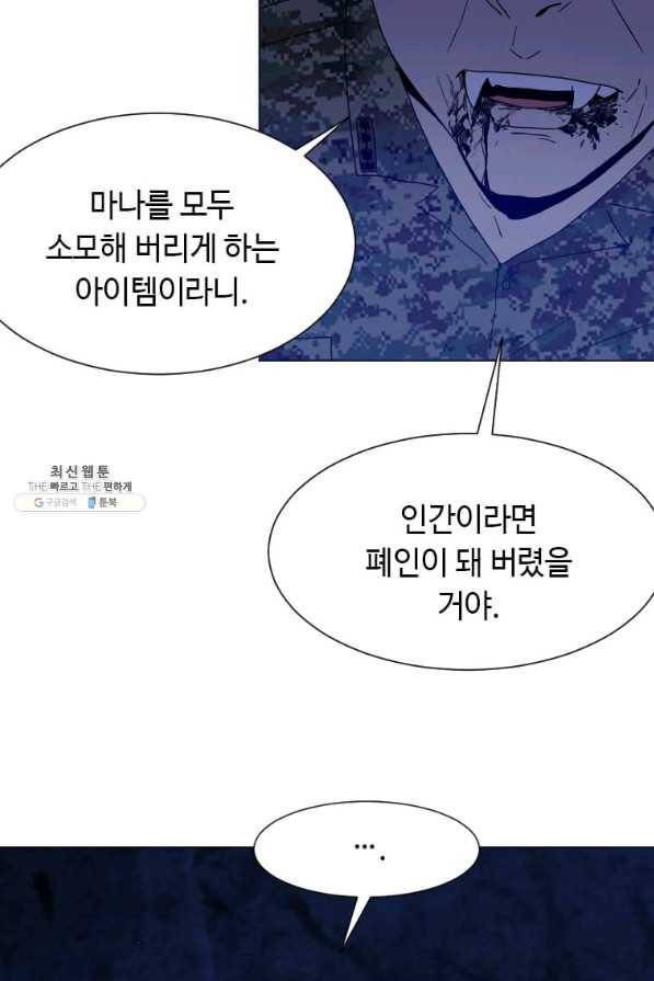 다른 세계에서 주워왔습니다 142화 18