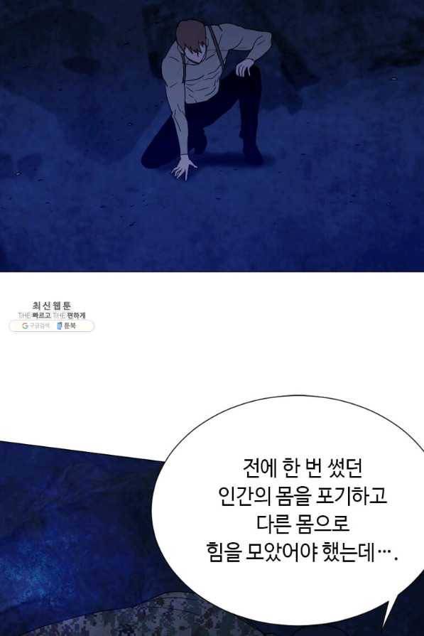 다른 세계에서 주워왔습니다 142화 19