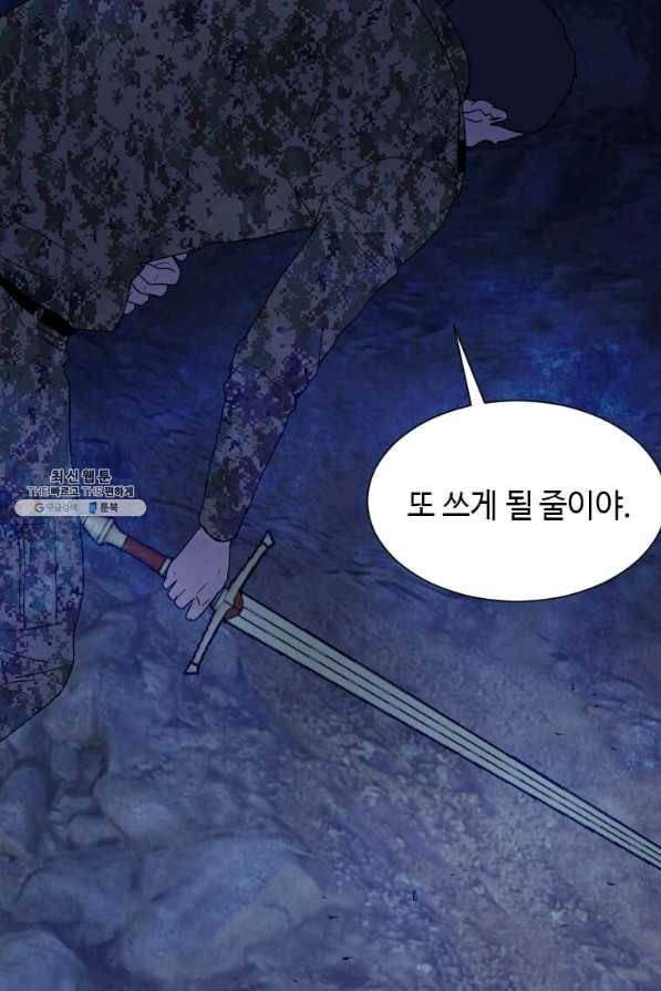 다른 세계에서 주워왔습니다 142화 20