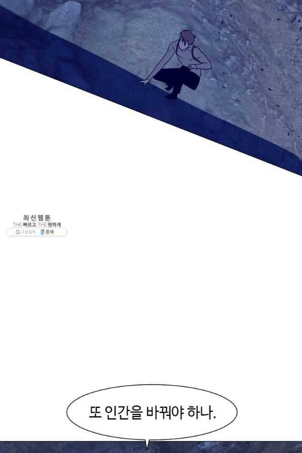 다른 세계에서 주워왔습니다 142화 21