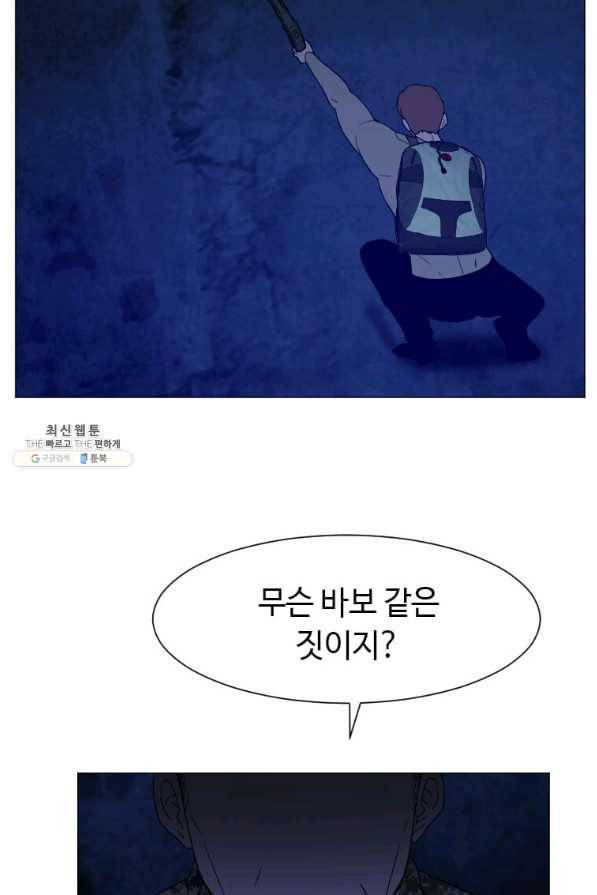 다른 세계에서 주워왔습니다 142화 26