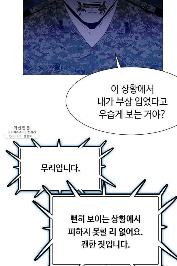 다른 세계에서 주워왔습니다 142화 27
