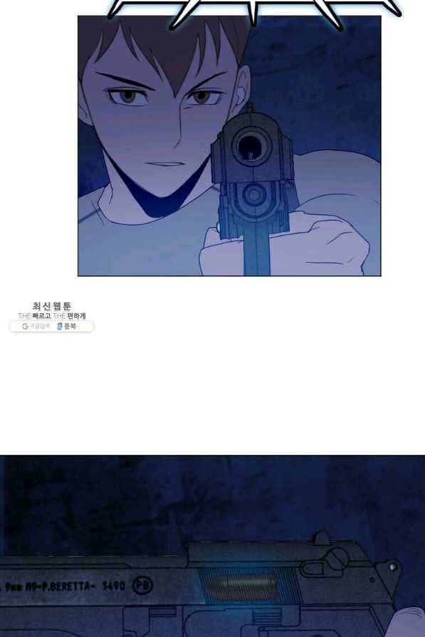 다른 세계에서 주워왔습니다 142화 28