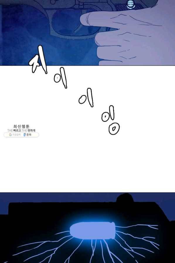 다른 세계에서 주워왔습니다 142화 29