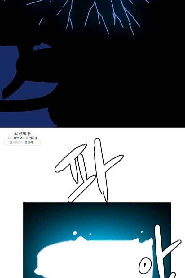 다른 세계에서 주워왔습니다 142화 30