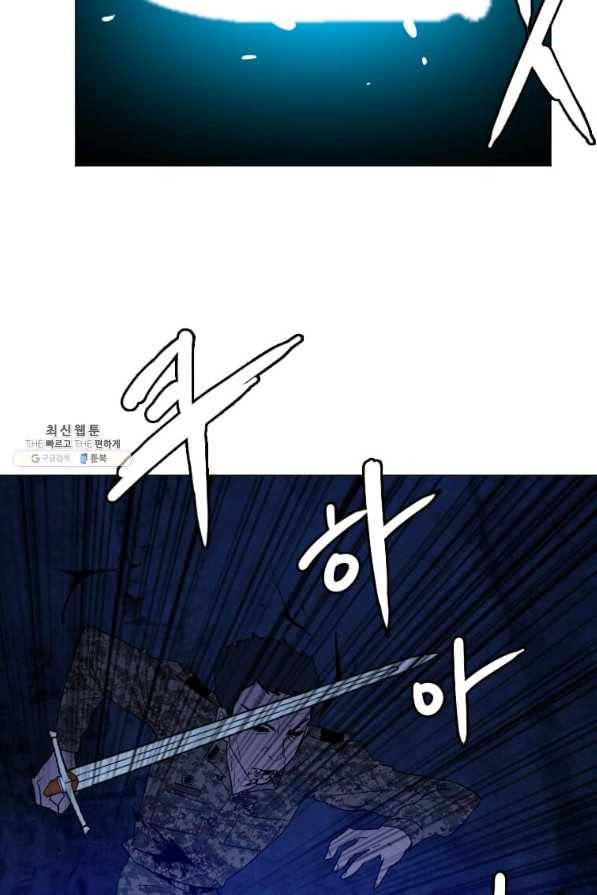 다른 세계에서 주워왔습니다 142화 31