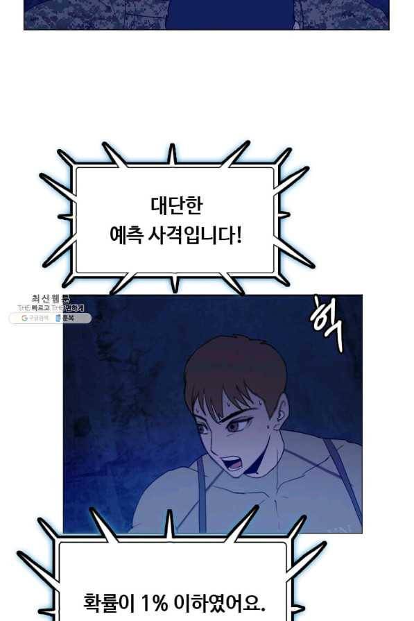 다른 세계에서 주워왔습니다 142화 43