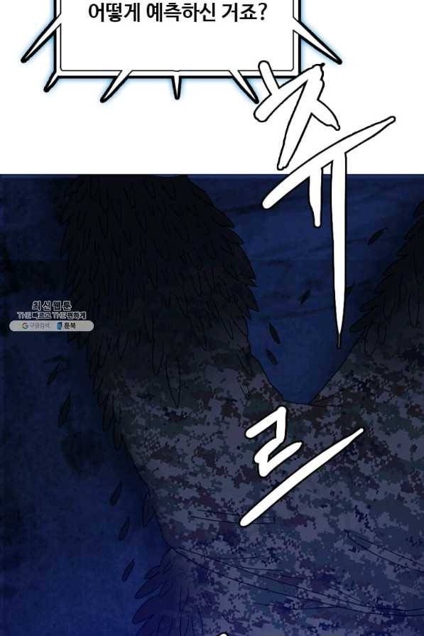 다른 세계에서 주워왔습니다 142화 44
