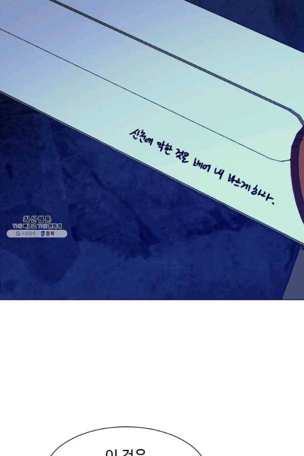 다른 세계에서 주워왔습니다 142화 52