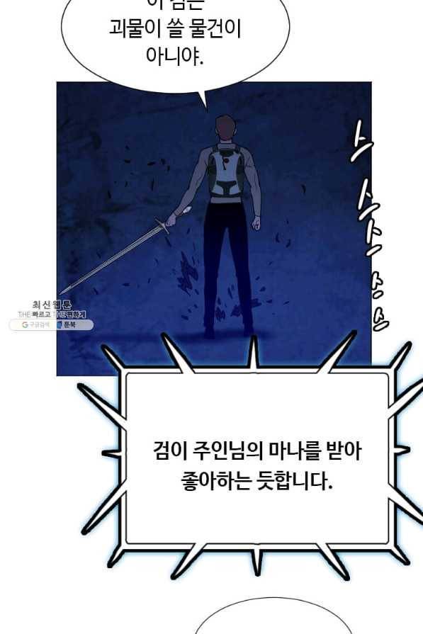 다른 세계에서 주워왔습니다 142화 53