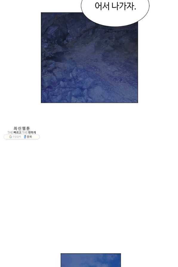 다른 세계에서 주워왔습니다 142화 54