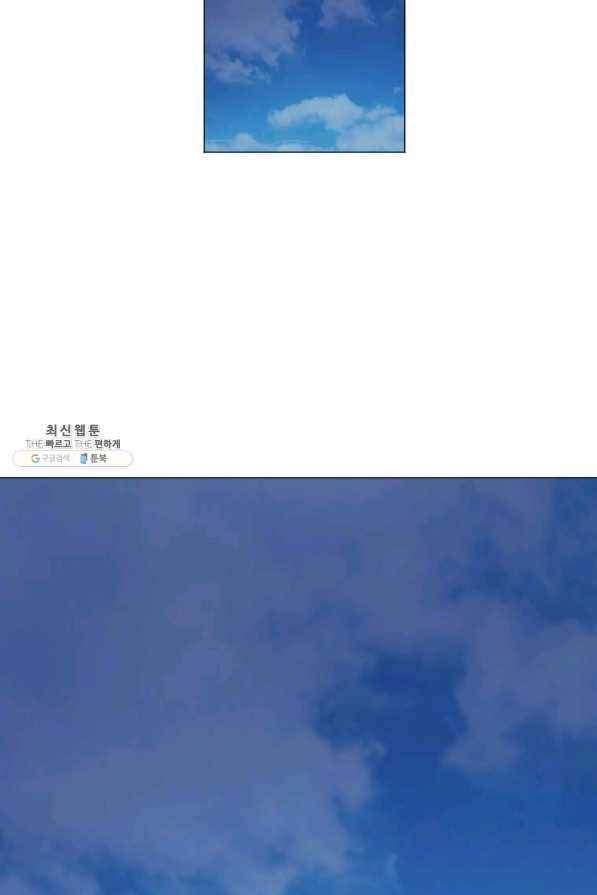 다른 세계에서 주워왔습니다 142화 55