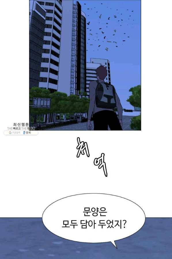 다른 세계에서 주워왔습니다 142화 58