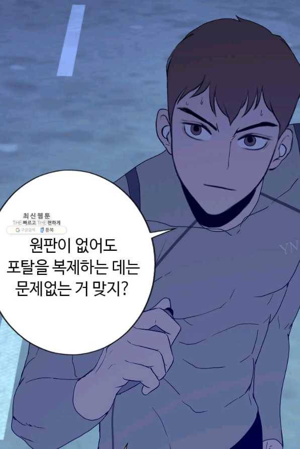 다른 세계에서 주워왔습니다 142화 59
