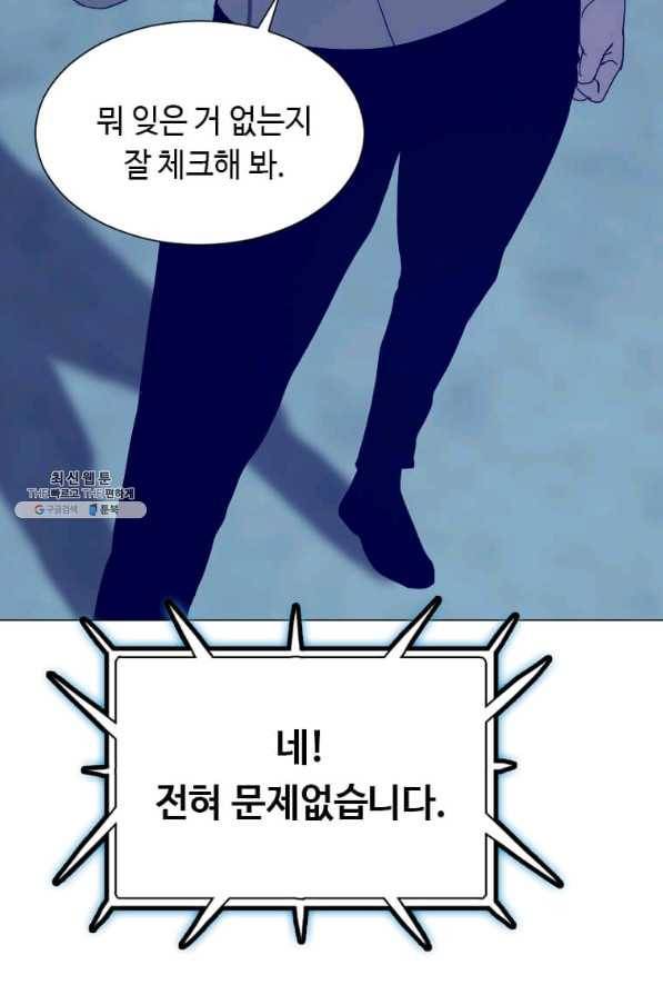 다른 세계에서 주워왔습니다 142화 60