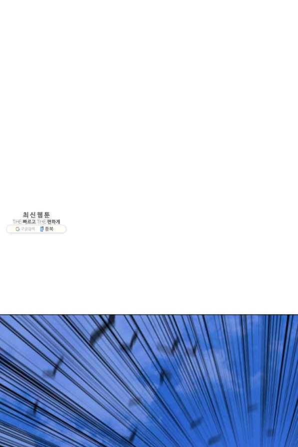 다른 세계에서 주워왔습니다 142화 68