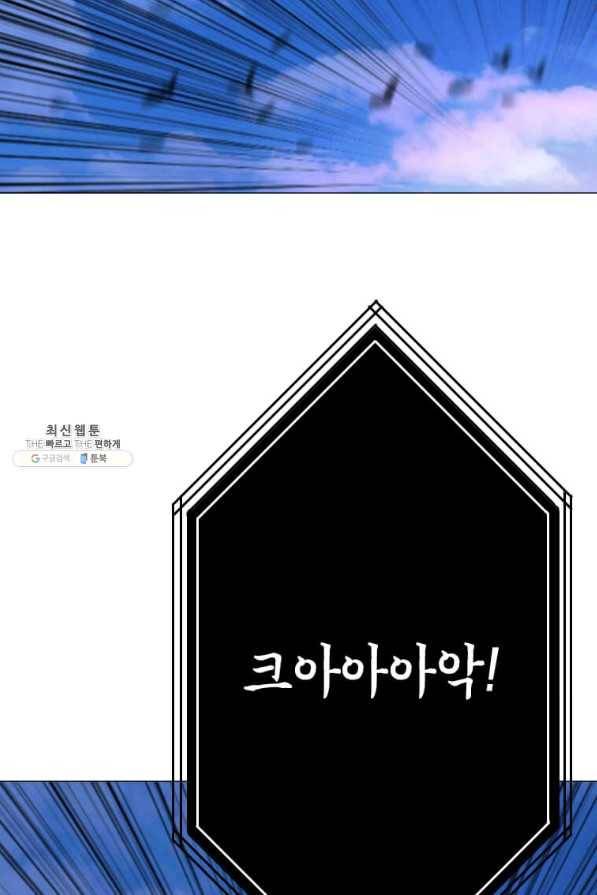 다른 세계에서 주워왔습니다 142화 69