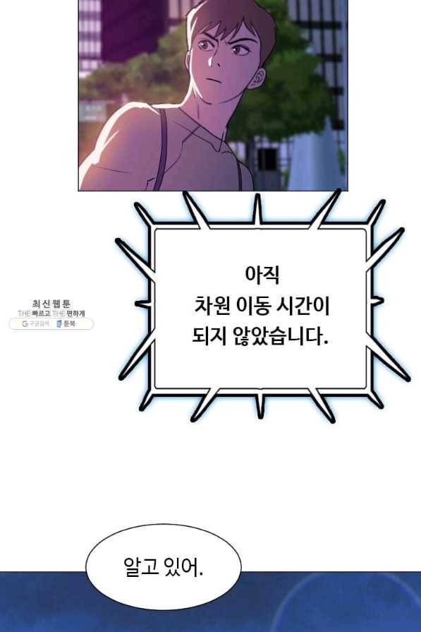 다른 세계에서 주워왔습니다 142화 73