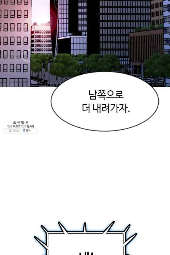 다른 세계에서 주워왔습니다 142화 75