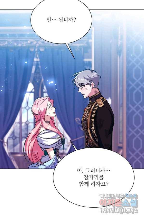 남동생이 꽃길을 강요한다 41화 8