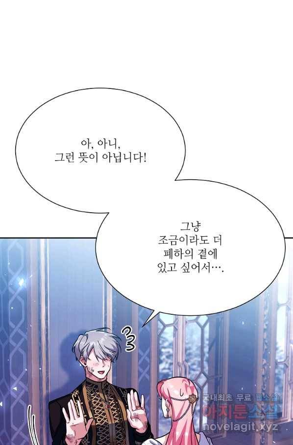 남동생이 꽃길을 강요한다 41화 9