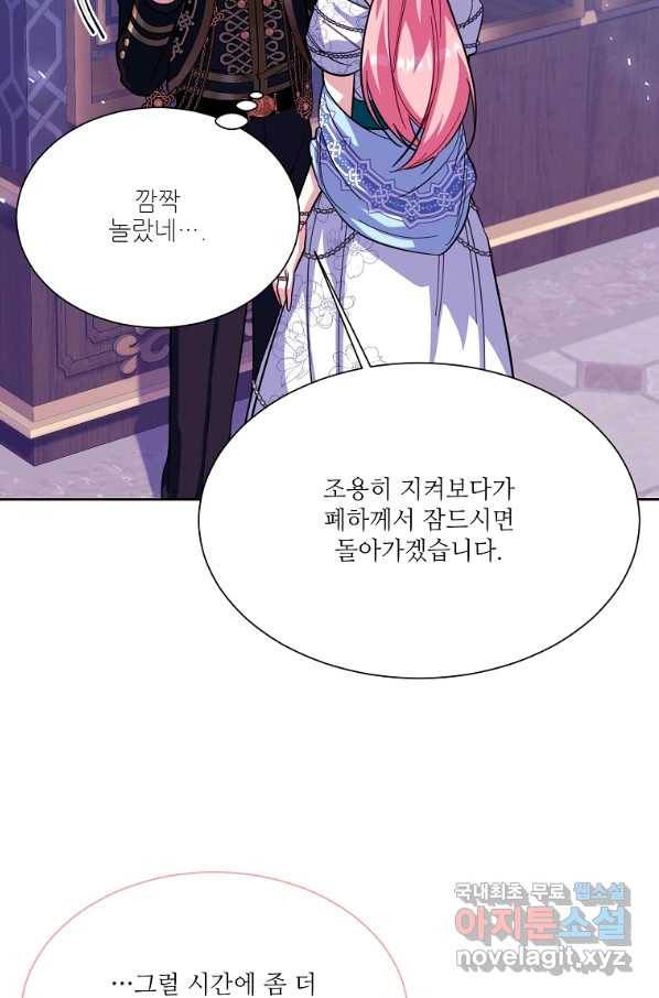 남동생이 꽃길을 강요한다 41화 10