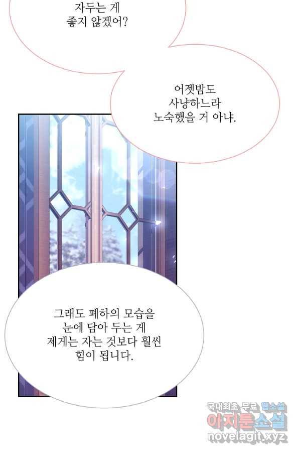 남동생이 꽃길을 강요한다 41화 11