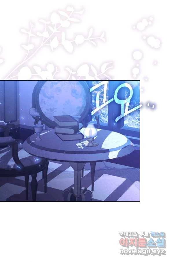 남동생이 꽃길을 강요한다 41화 18