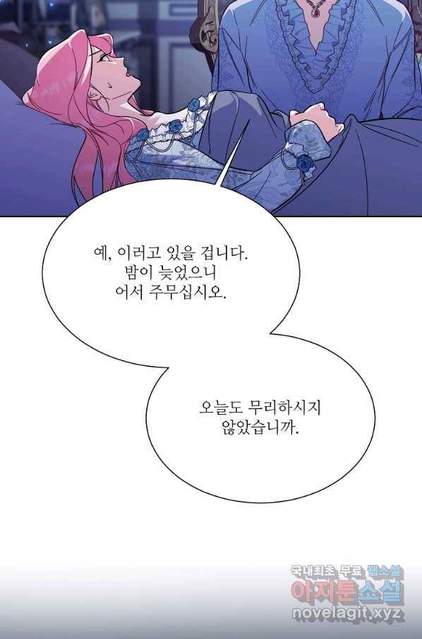 남동생이 꽃길을 강요한다 41화 21