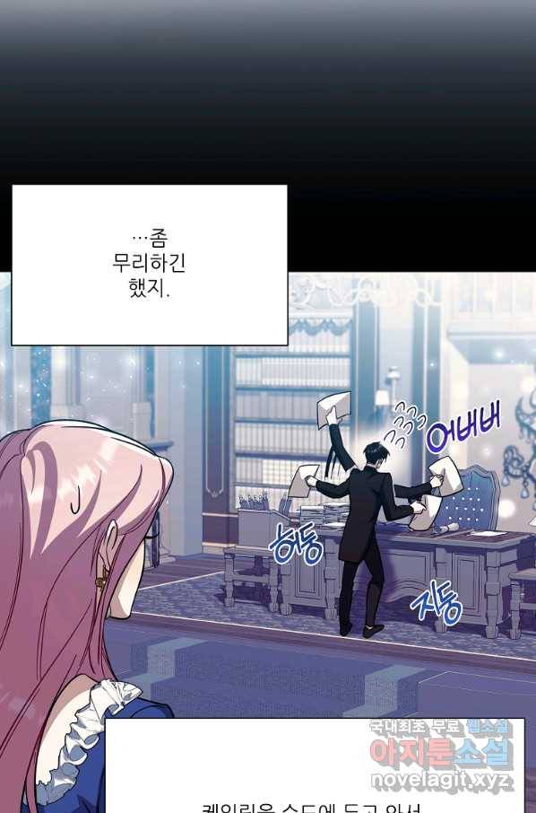 남동생이 꽃길을 강요한다 41화 22