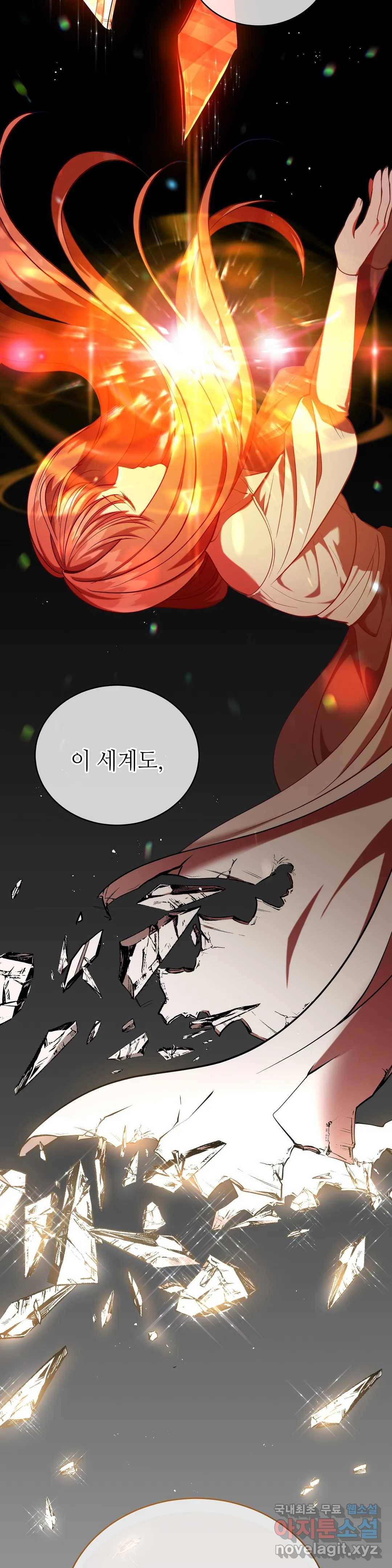 미명의 추적자 37화 3
