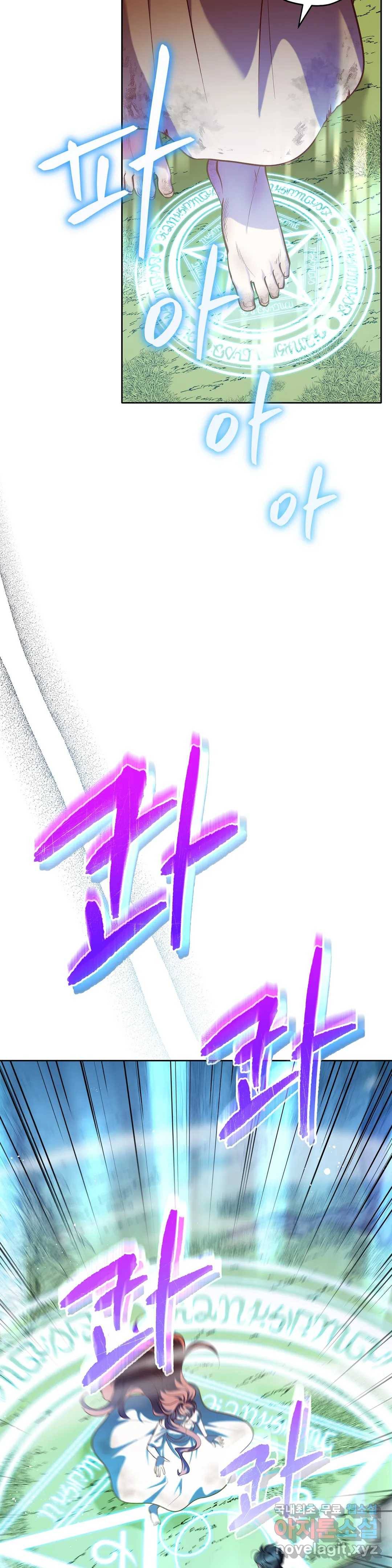 미명의 추적자 37화 5