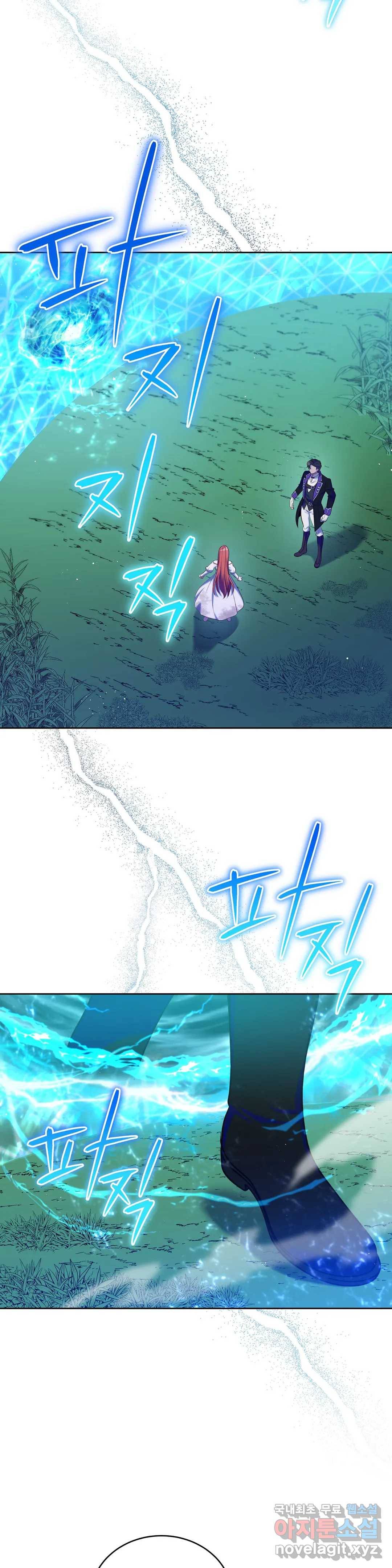 미명의 추적자 37화 7