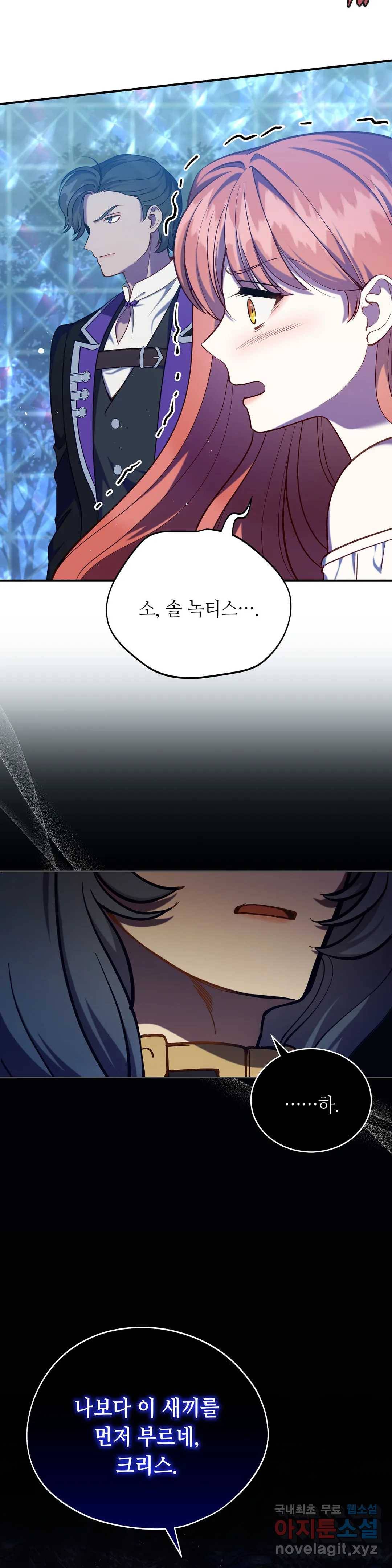 미명의 추적자 37화 10