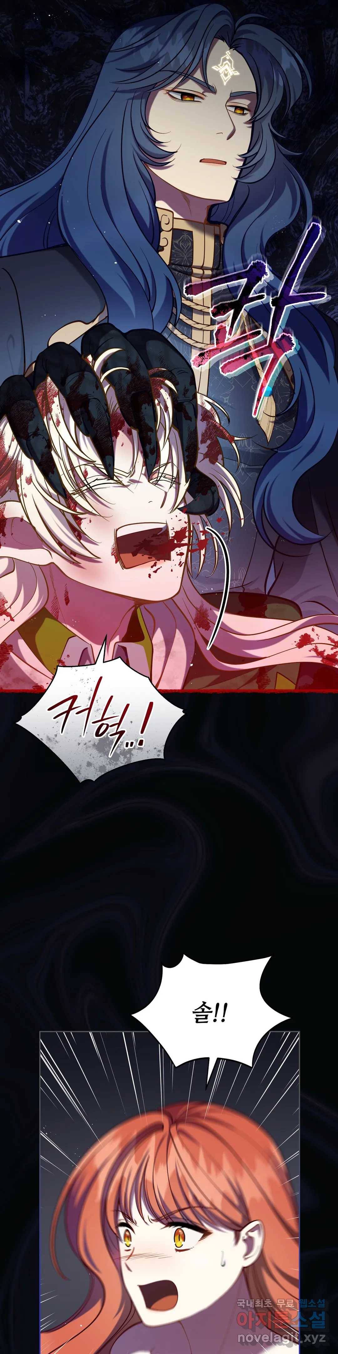 미명의 추적자 37화 11