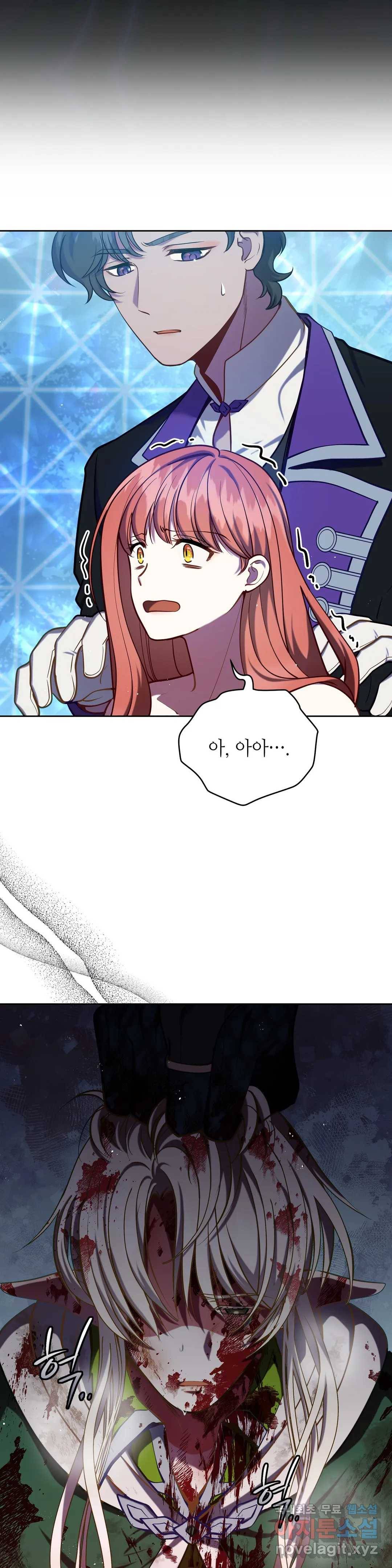 미명의 추적자 37화 16