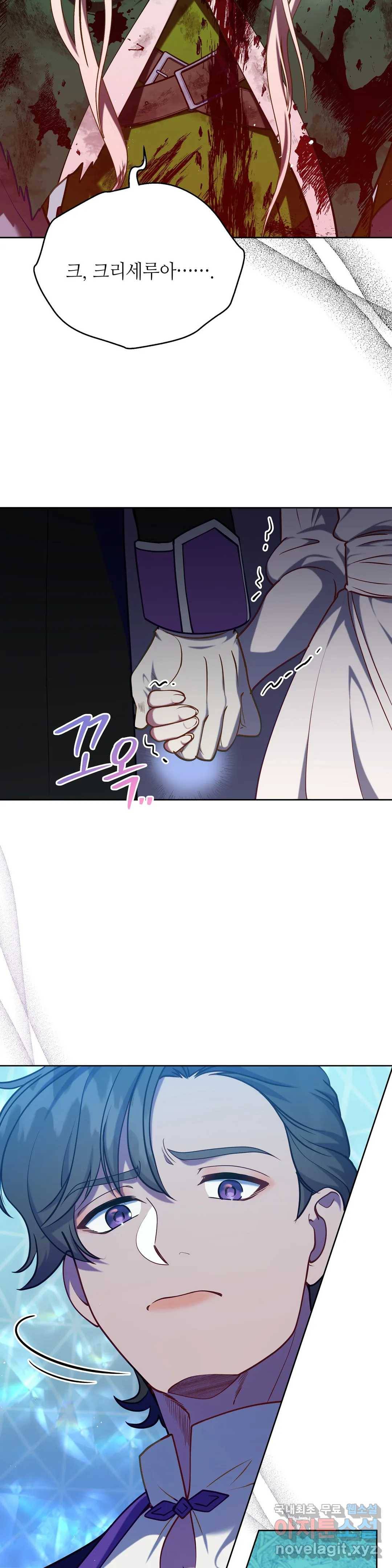 미명의 추적자 37화 17