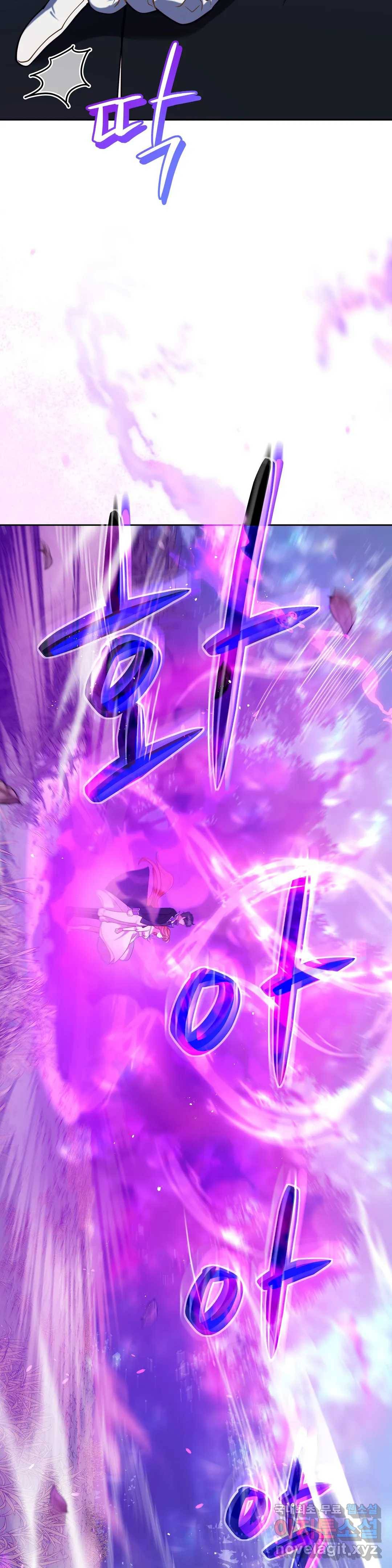 미명의 추적자 37화 21