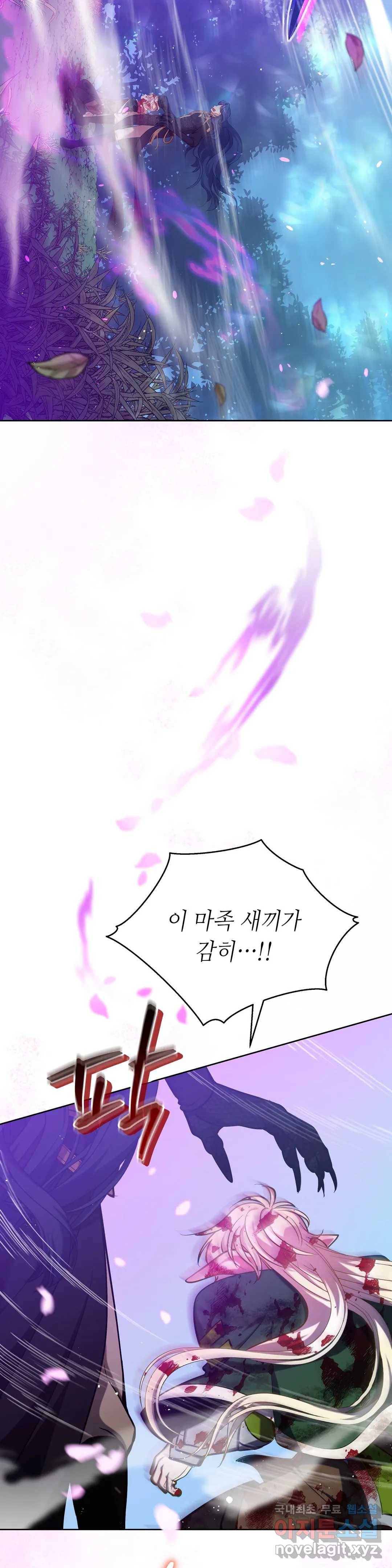 미명의 추적자 37화 22