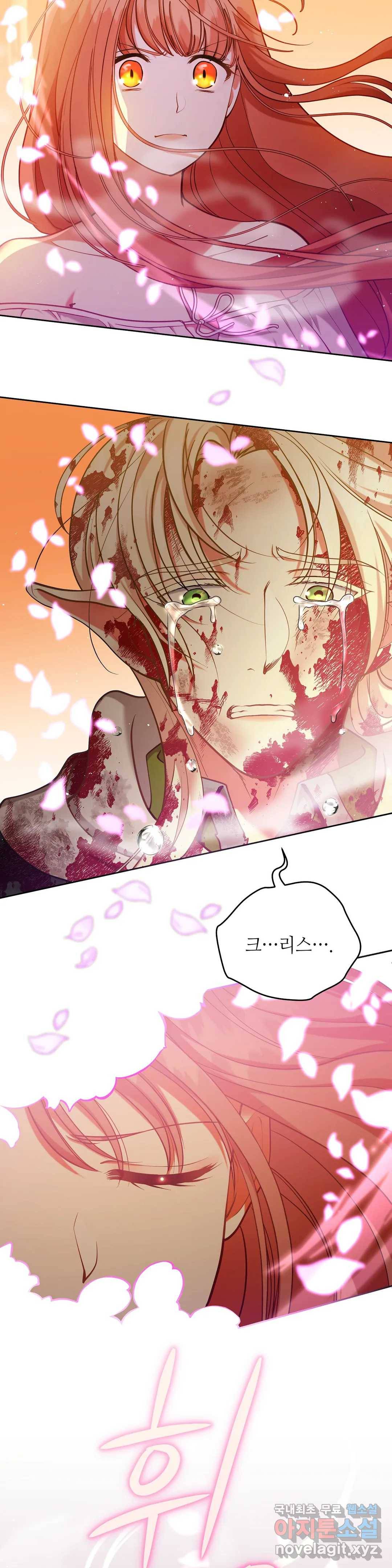 미명의 추적자 37화 24