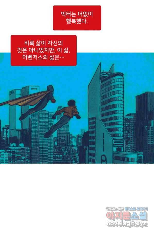 비전 17화 그들은 불에 타서 죽을 것이다 2부 5