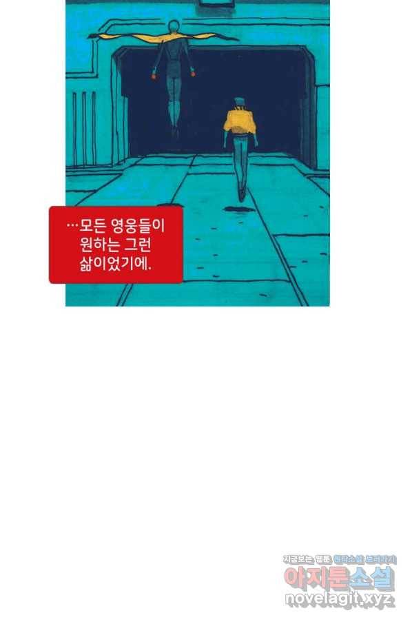 비전 17화 그들은 불에 타서 죽을 것이다 2부 7