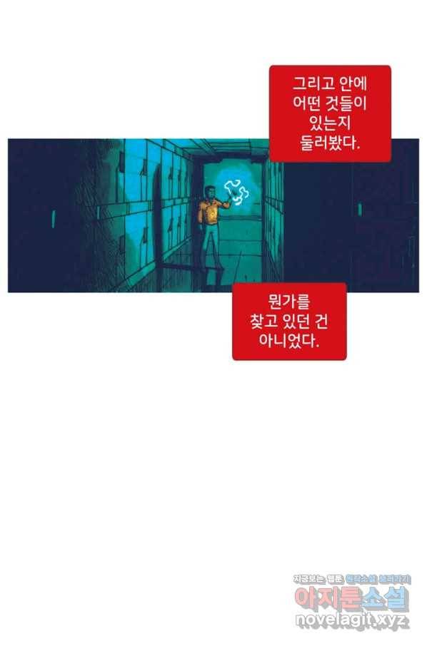 비전 17화 그들은 불에 타서 죽을 것이다 2부 11